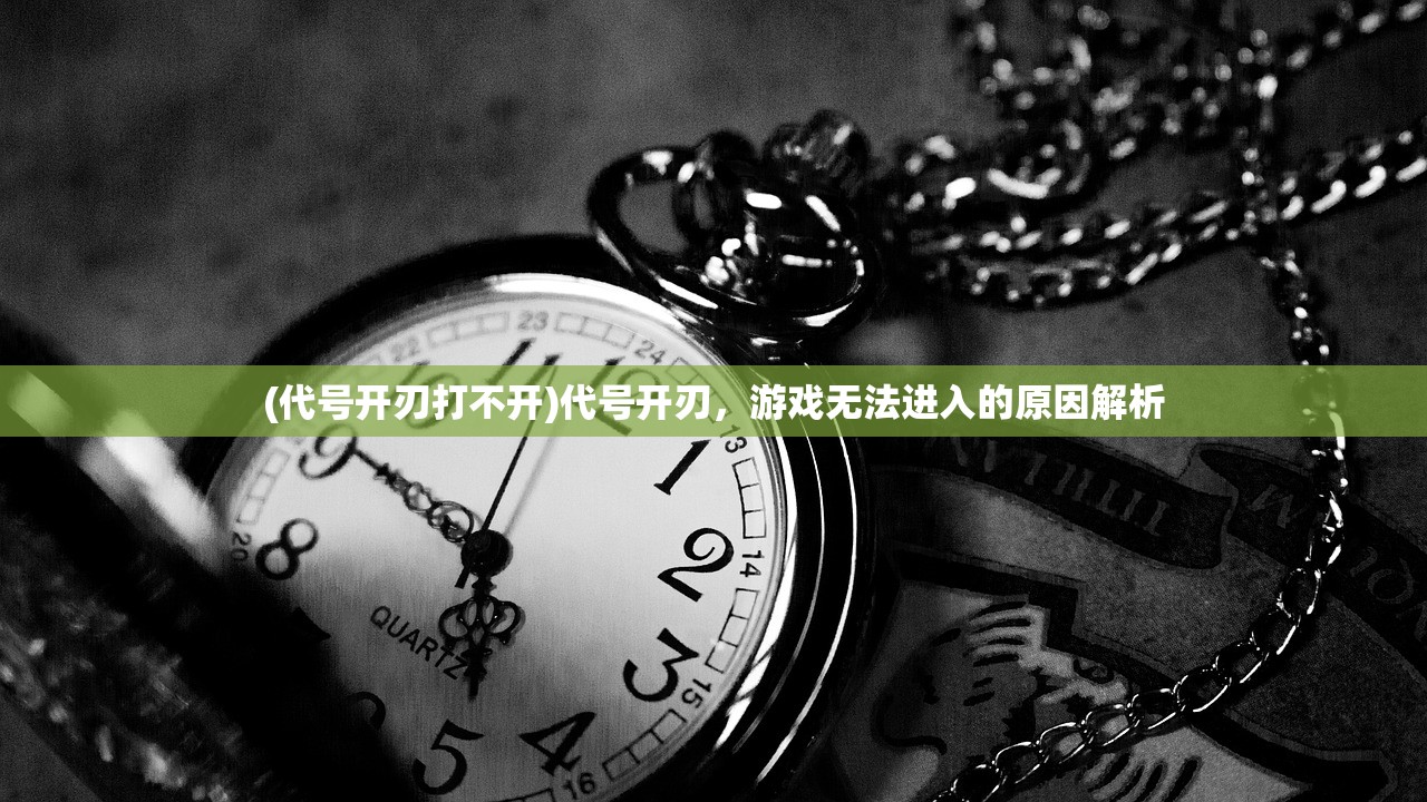 (官居几品攻略详解全局攻略)官居几品攻略详解及常见问答解析