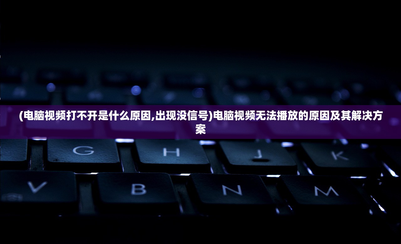 (仙与仙屿)仙与仙游登录问题解析及解决方案