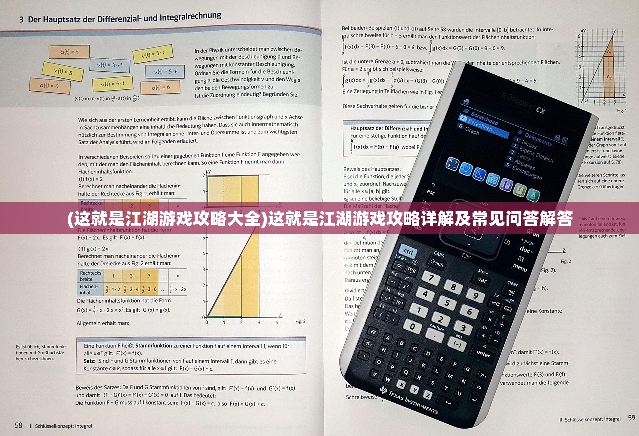 (这就是江湖游戏攻略大全)这就是江湖游戏攻略详解及常见问答解答